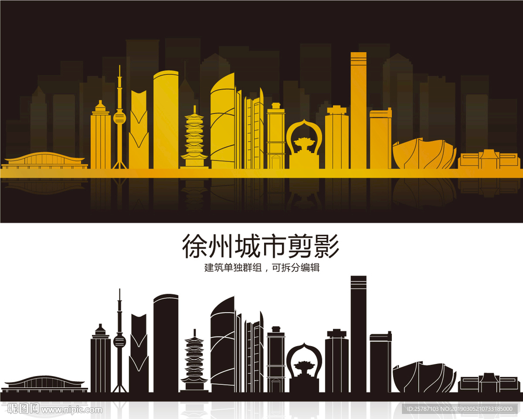 徐州城市建筑剪影图片