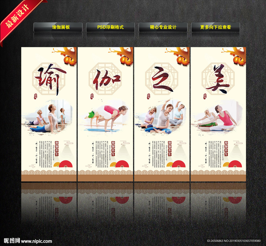 瑜伽