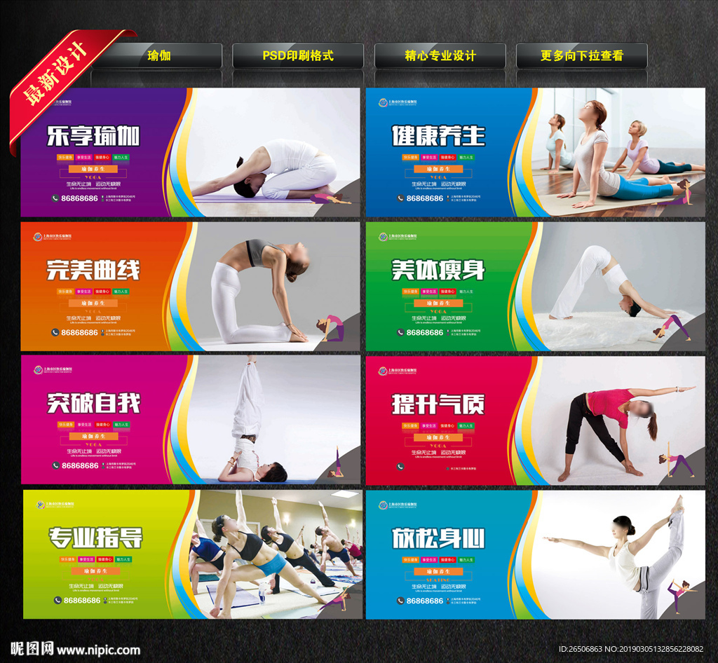瑜伽