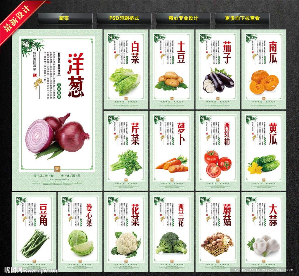 蔬菜