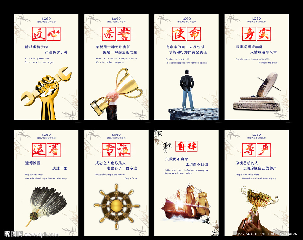 企业展板