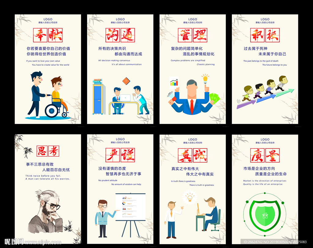 企业文化标语