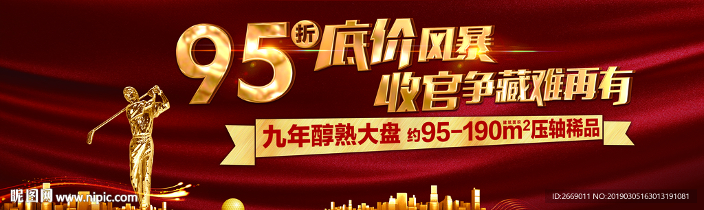 折扣画面  促销户外 高尔夫