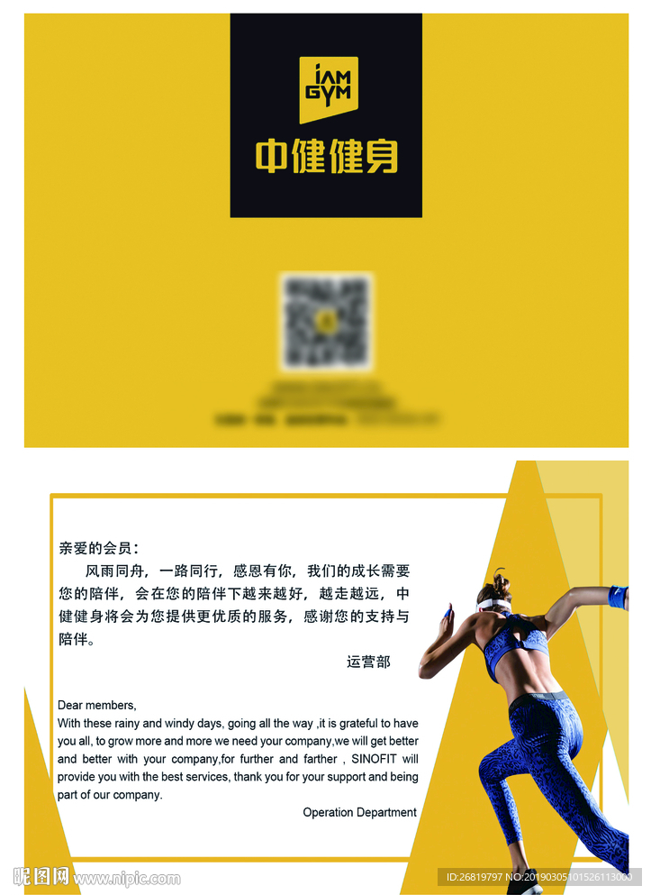 运动