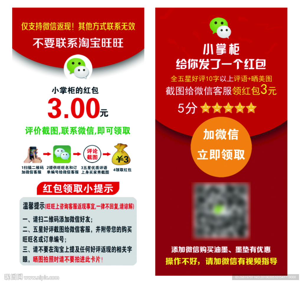 好评卡