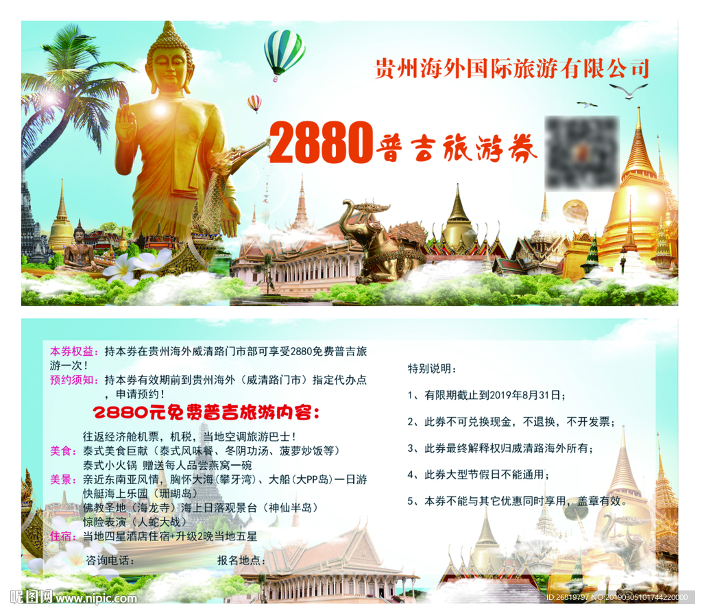 旅游