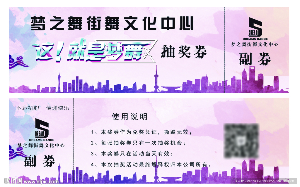 街舞