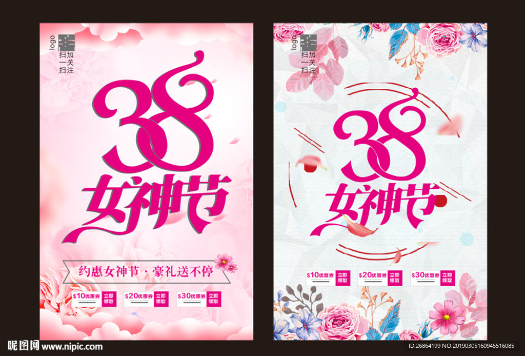 38女神节