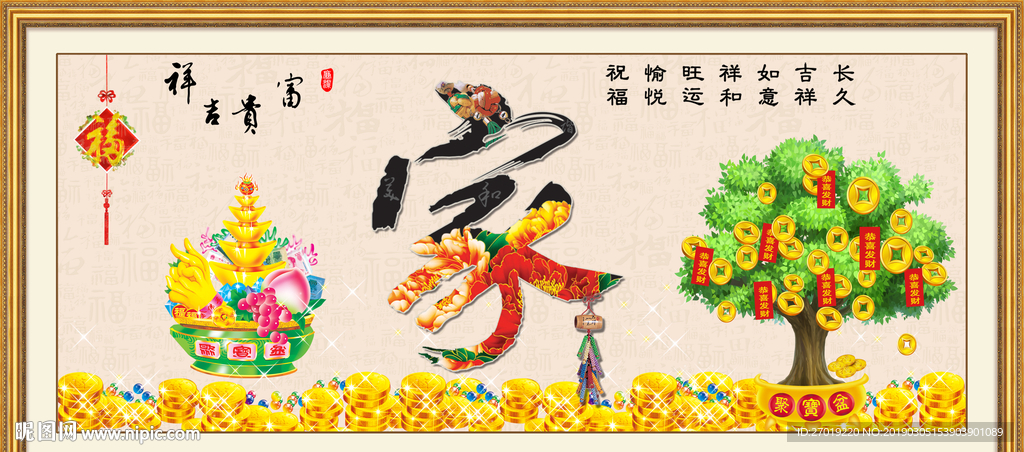 家