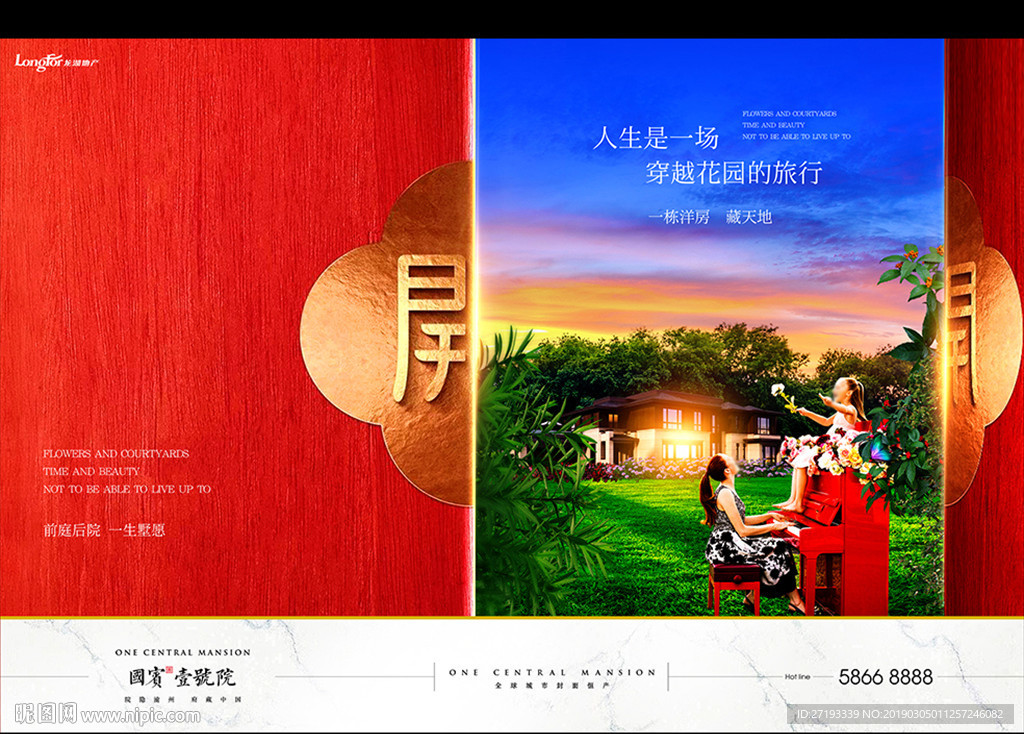 洋房 别墅 地产