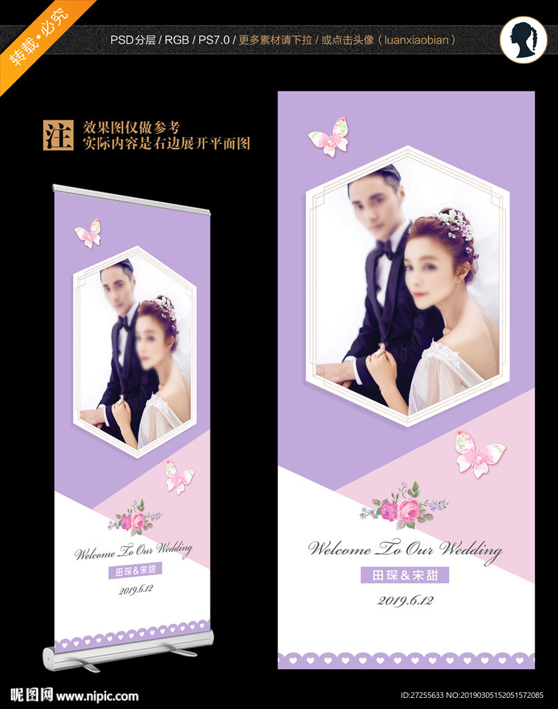 婚庆展架