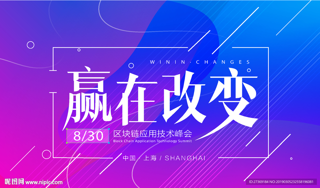 时尚电商活动背景