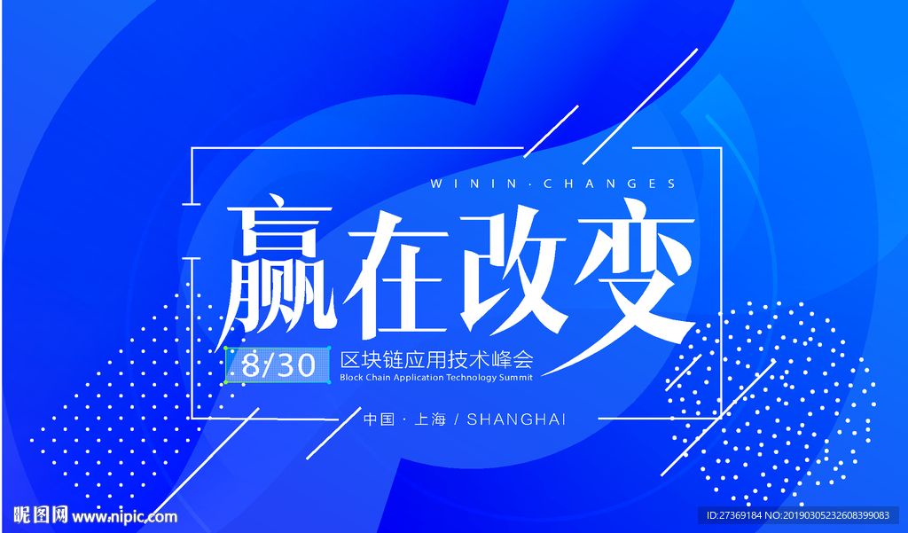 时尚科技活动背景