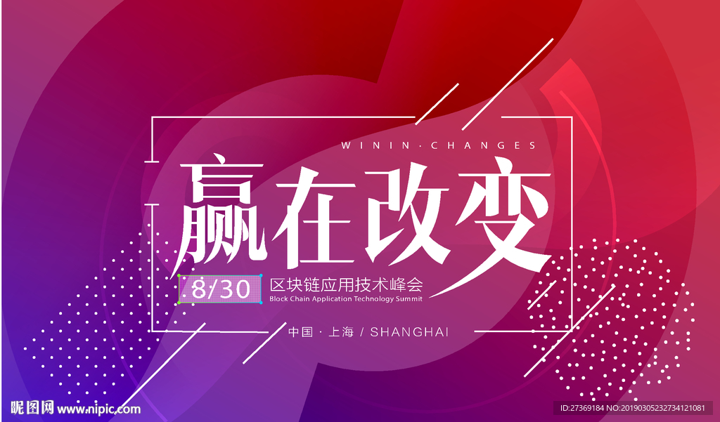 时尚科技活动背景