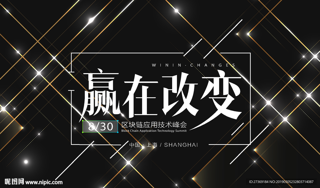 晚会活动背景