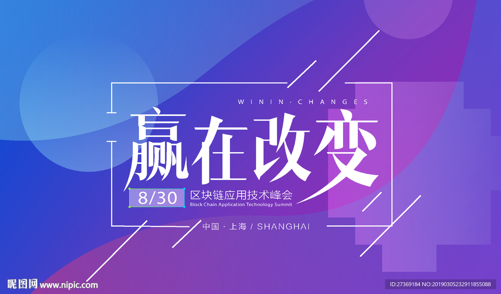 时尚科技背景