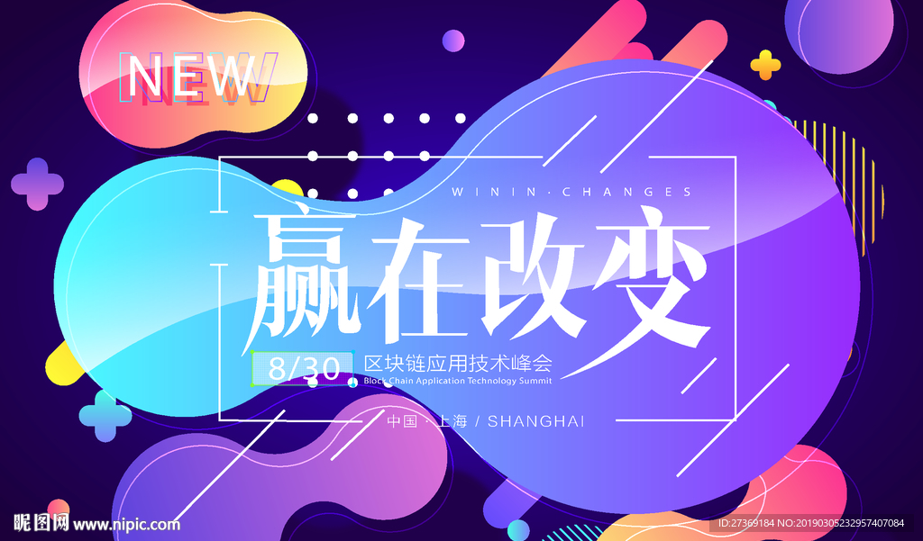 时尚酷炫背景