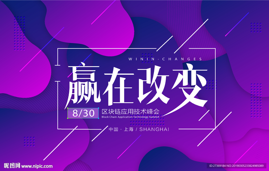 酷炫科技活动背景