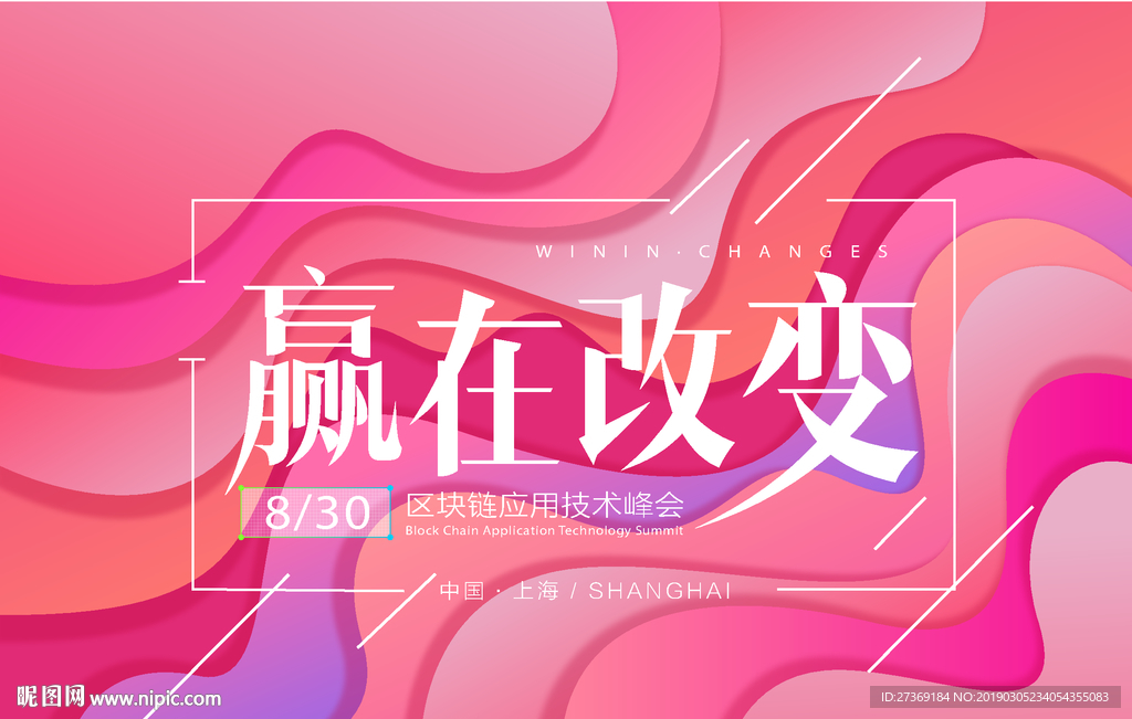 时尚活动会议背景