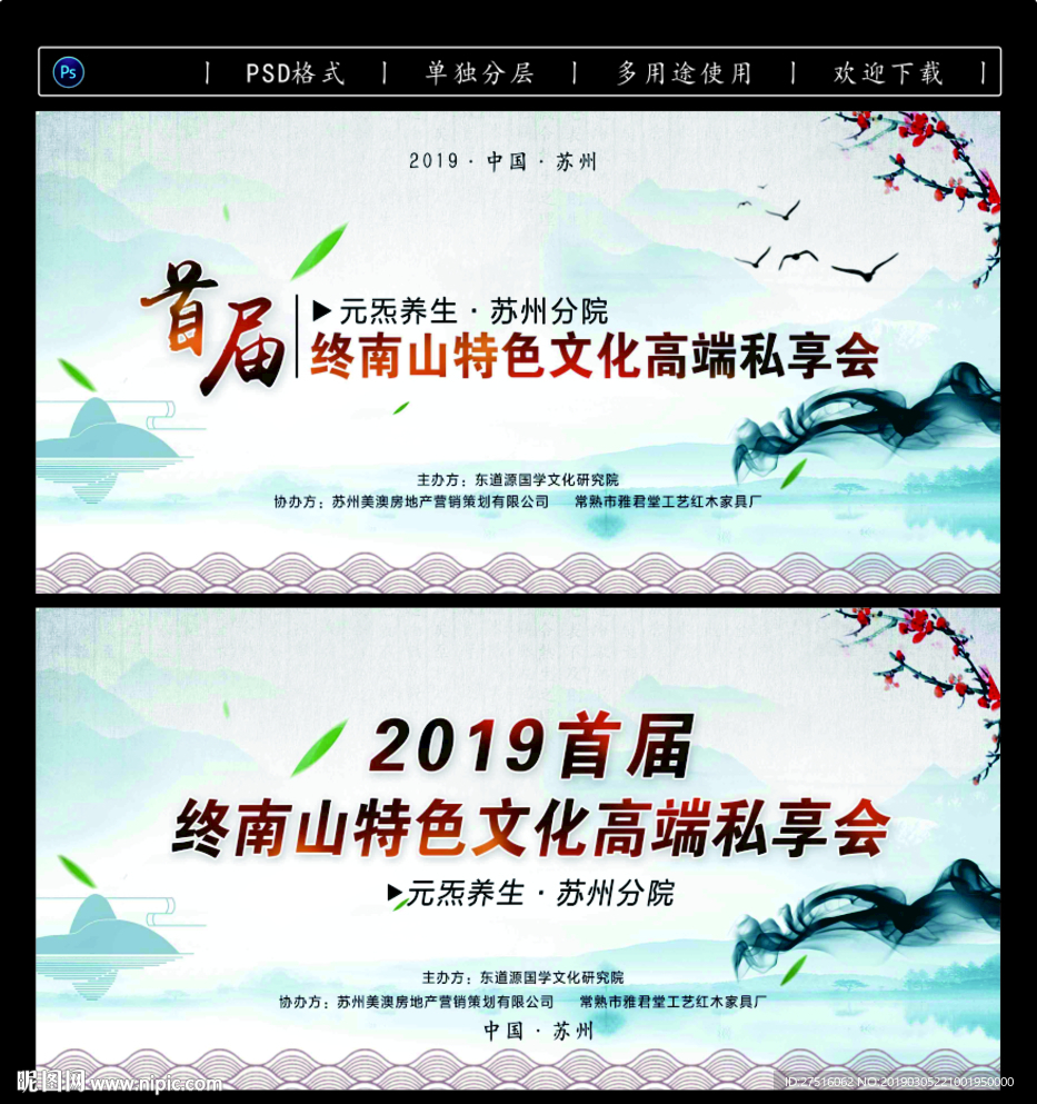 中国风背景