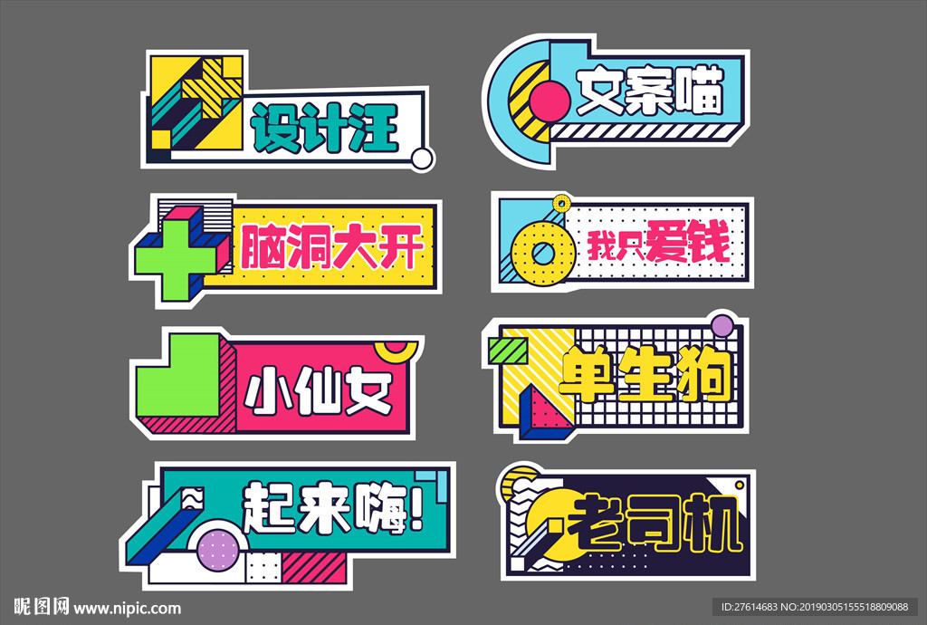 网络流行词汇