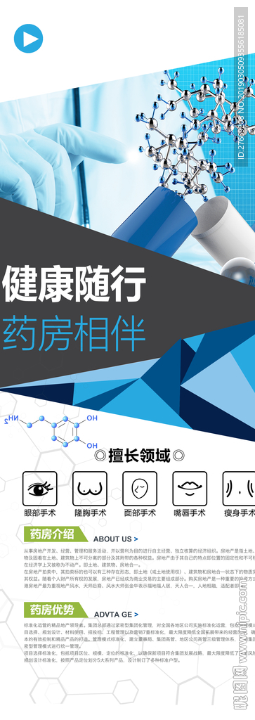 医疗易拉宝