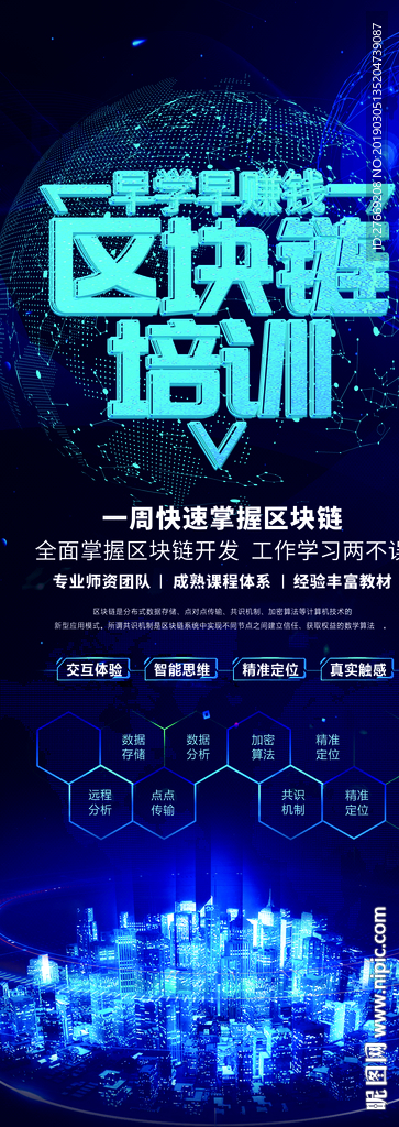 医疗展架