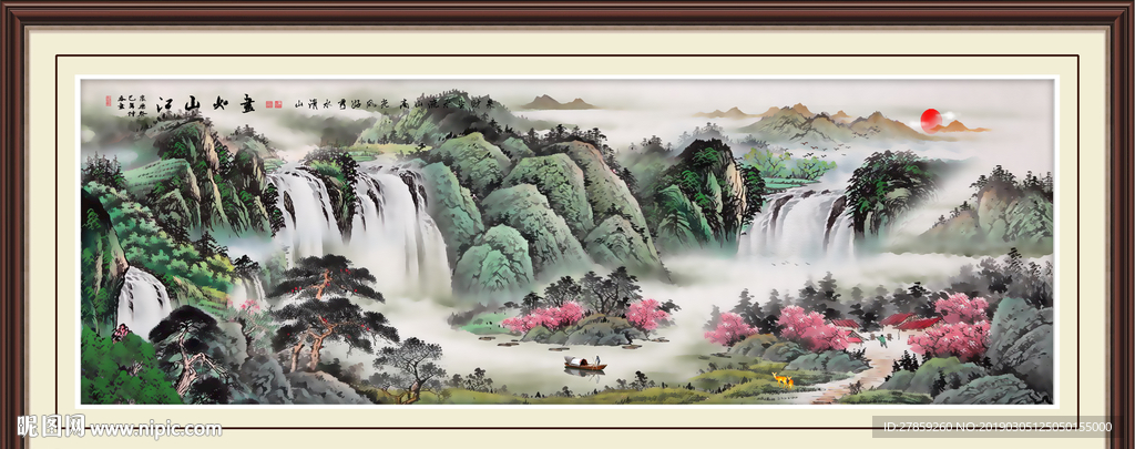山水风景