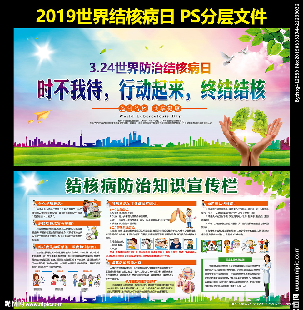 肺结核 结核病