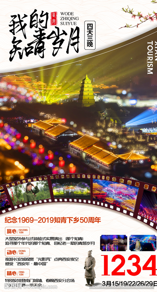 C-我的知青岁月3