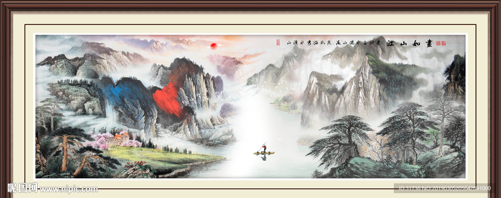 山水风景