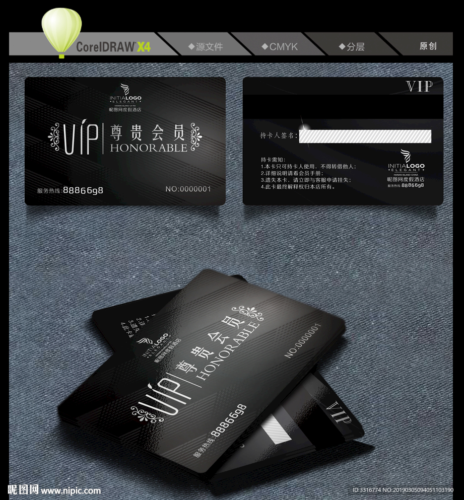 高档会员VIP卡