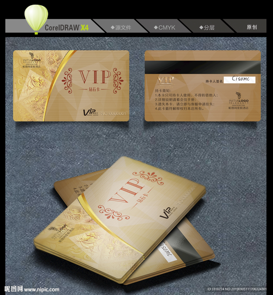 高档会员VIP卡