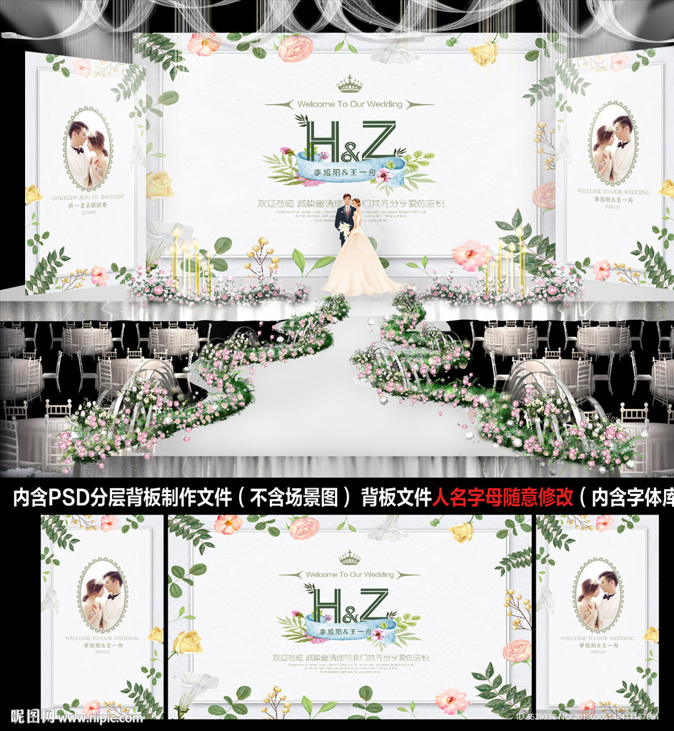 欧式婚礼