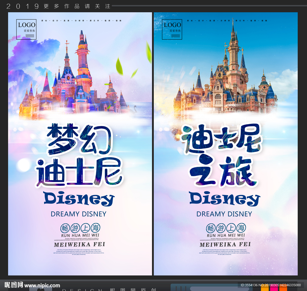 迪士尼