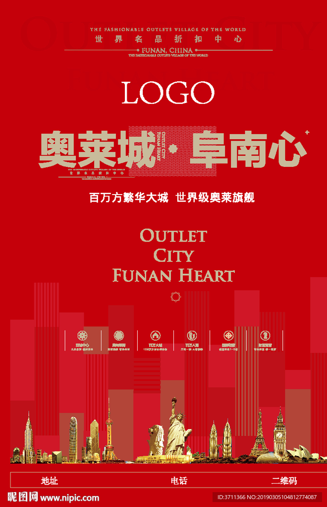 地产海报