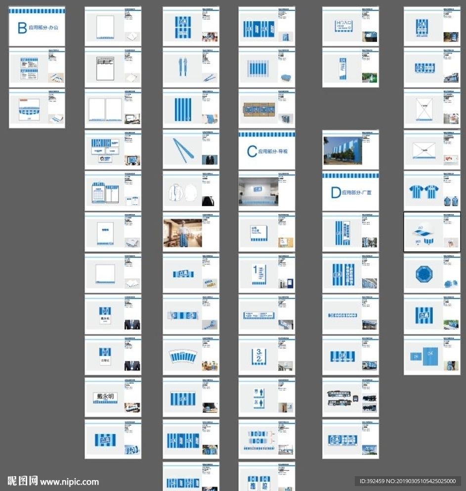 立高集团应用vi