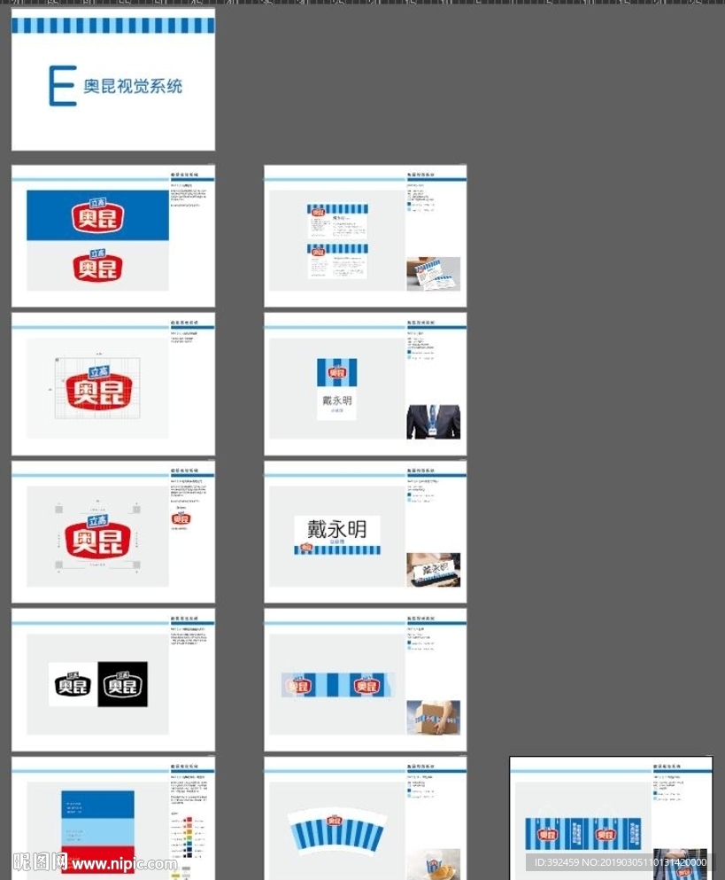 奥昆视觉系统部分vi