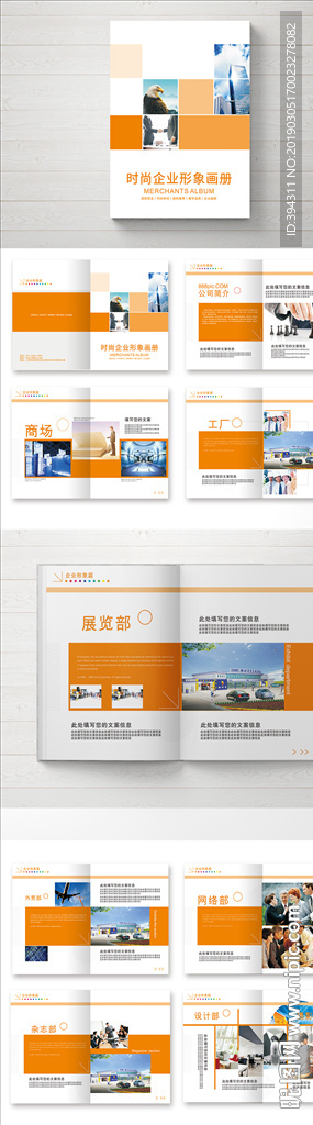 现代企业画册
