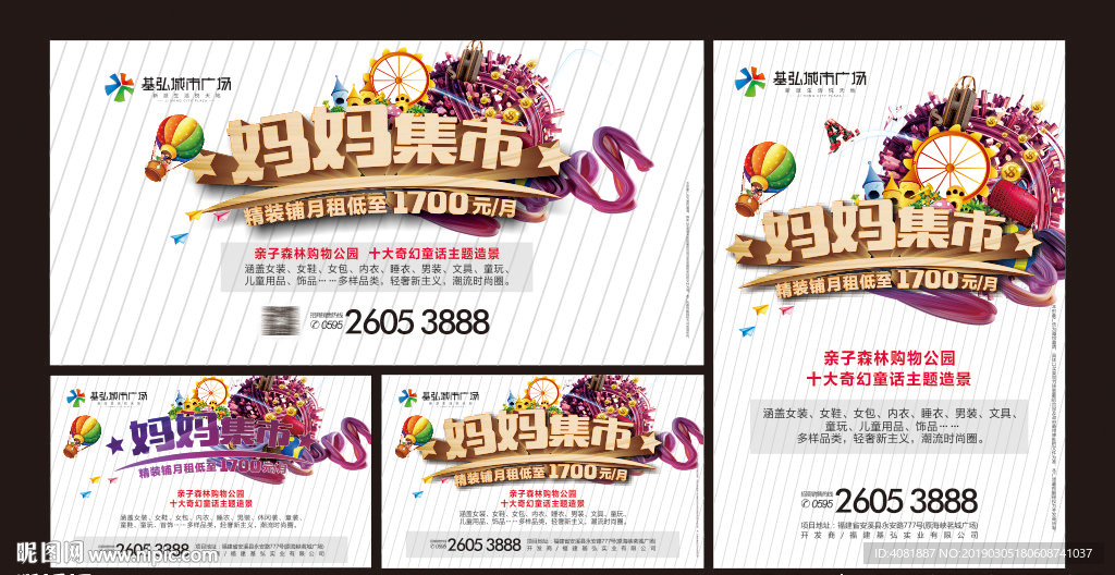 妈妈集市