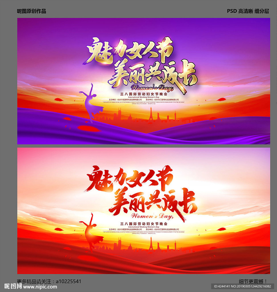 妇女节