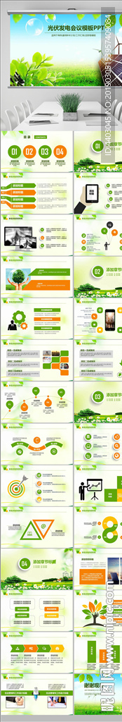 光伏发电太阳能科技能源光电科技