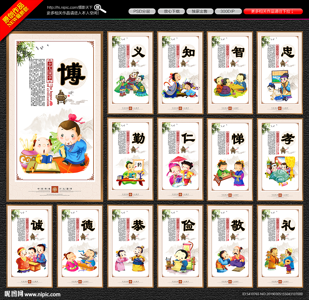 少儿国学