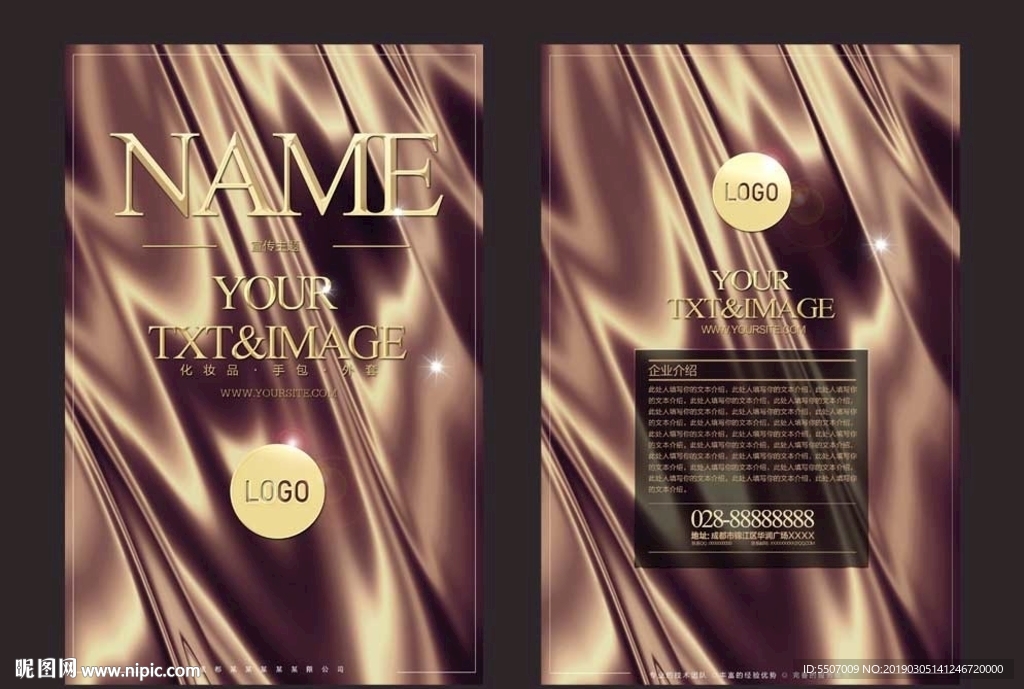 玫瑰金高端DM宣传单