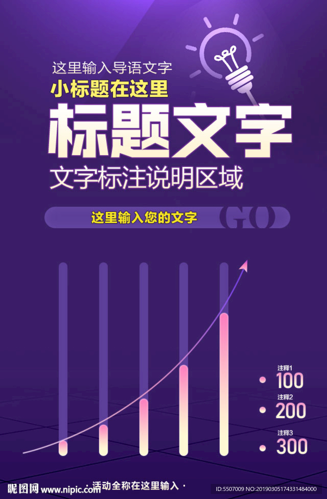 紫色数据图表现