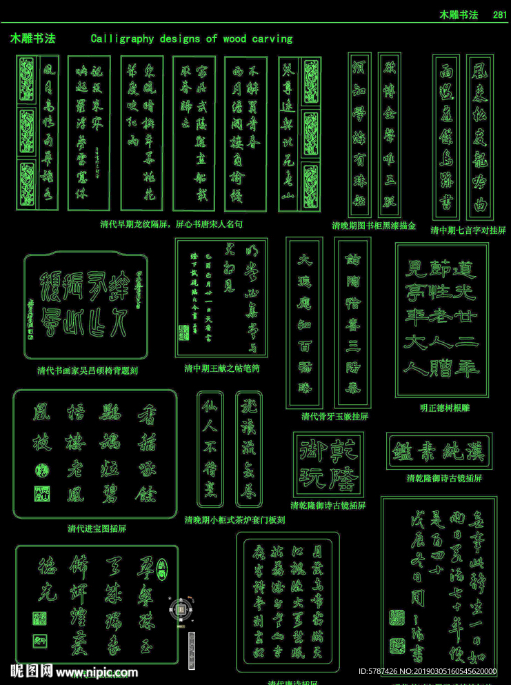 书法cad图库