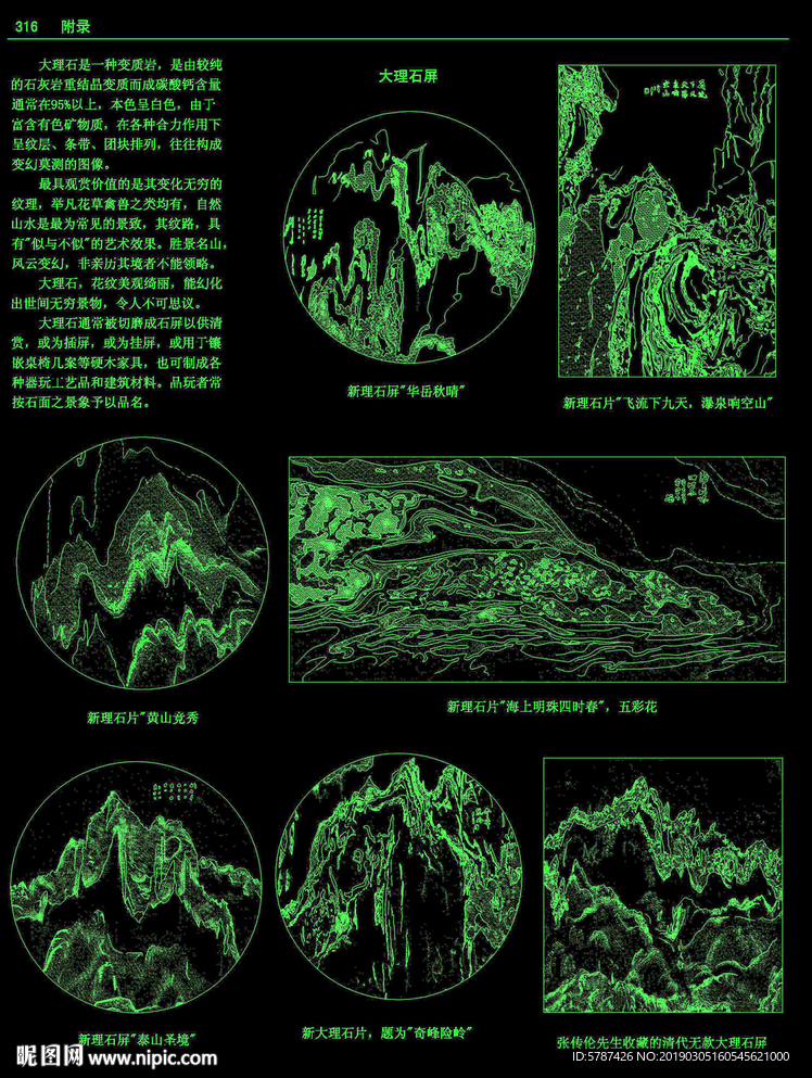 大理石屏cad图库