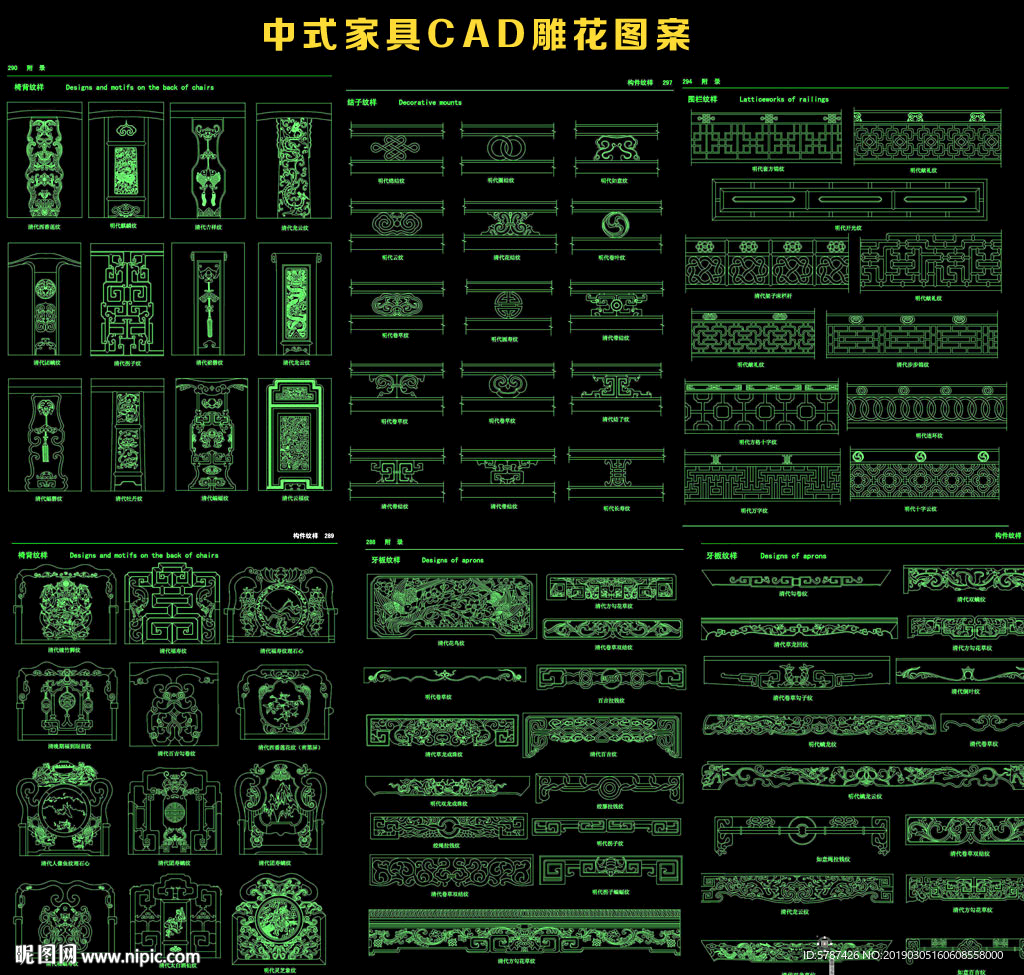 中式家具CAD雕花图案