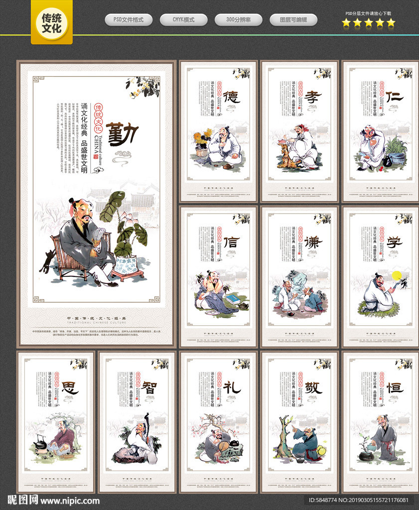传统文化