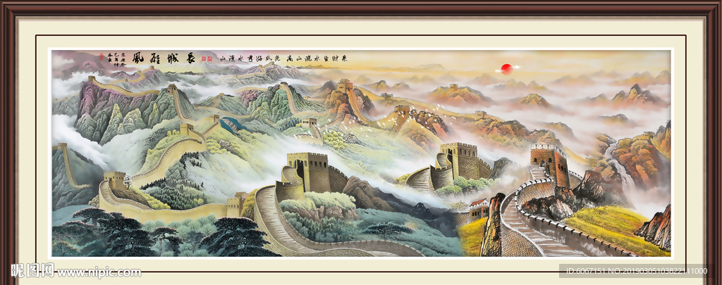 长城